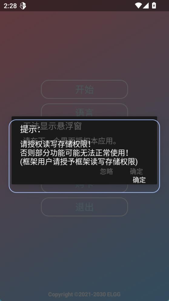County超自然防闪器