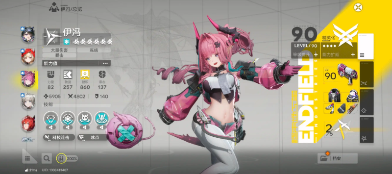 明日方舟终末地伊冯怎么获得 终末地伊冯获取途径