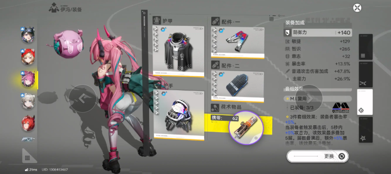 明日方舟终末地伊冯怎么获得 终末地伊冯获取途径