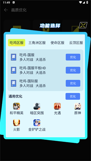 准星助手瞄准器