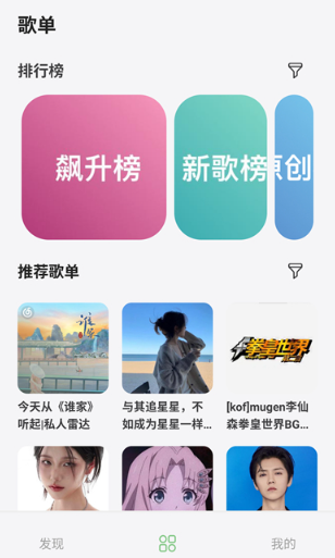 岸听音乐截图3