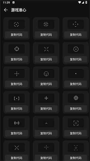 准星助手瞄准器