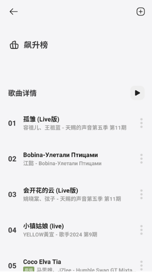 岸听音乐截图4