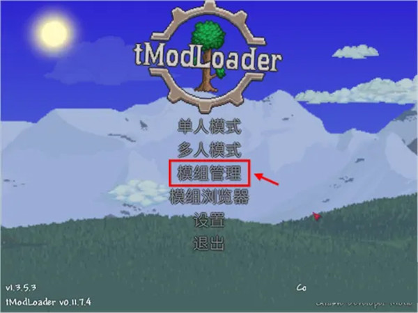 tmodloader手机版