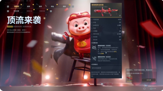 逆战未来猪猪侠联动怎么获得 联动武器获取方法