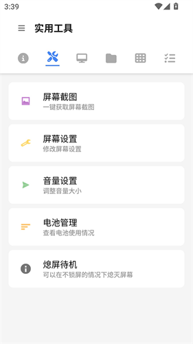 甲壳虫ABD助手高级版