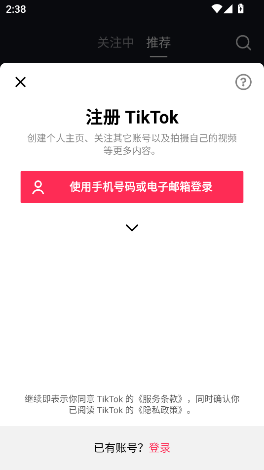 tiktok轻量版