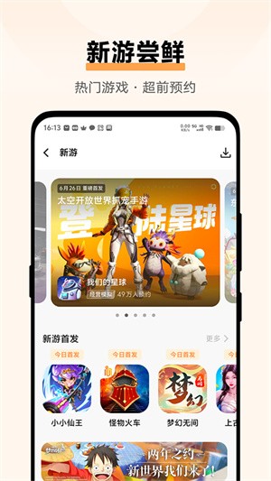 vivo游戏中心7.2.11.0截图2
