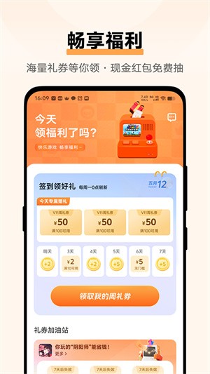 vivo游戏中心7.2.11.0截图3