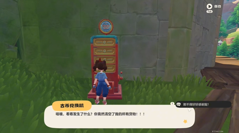 洛克王国世界古币兑换机在哪 古币兑换机位置大全