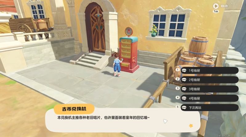 洛克王国世界古币兑换机在哪 古币兑换机位置大全