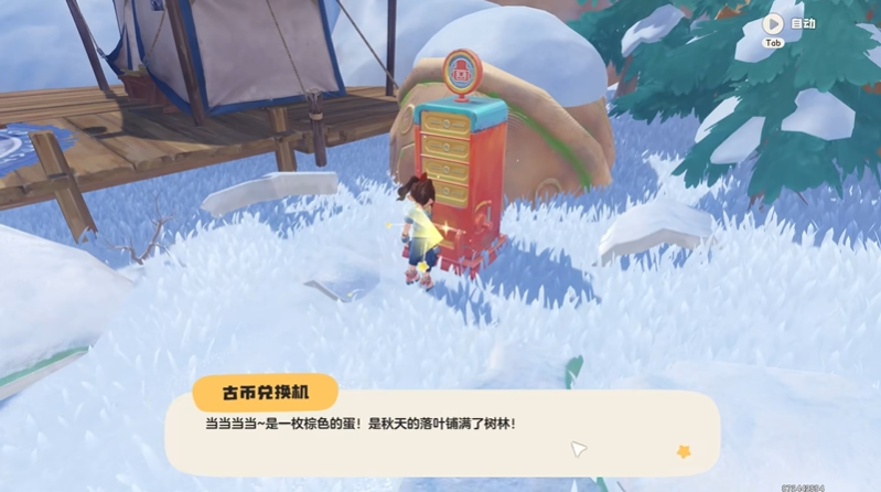 洛克王国世界古币兑换机在哪 古币兑换机位置大全