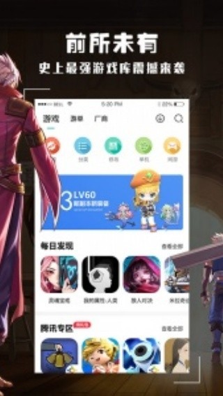 酷酷跑游戏盒子截图1