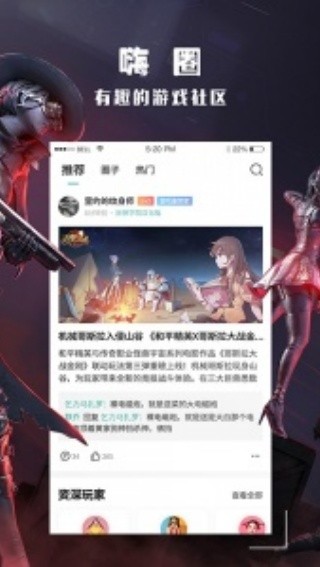 酷酷跑游戏盒子截图3