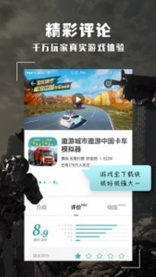 酷酷跑游戏盒子截图4