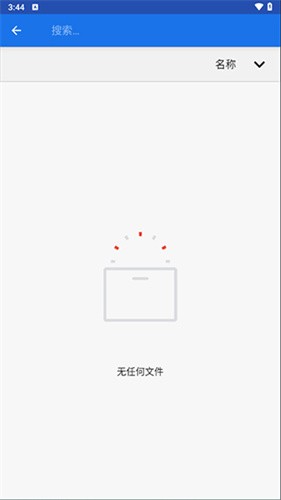 winlator模拟器9.0截图1