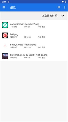 winlator模拟器9.0截图3