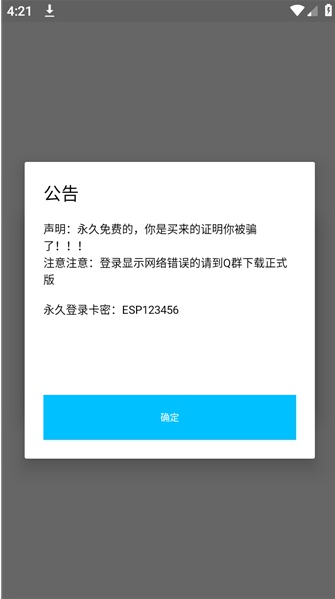 超自然神瞳辅助器