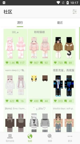 skinseed截图4