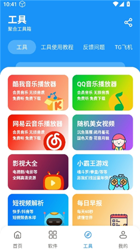 小猪软件库4.7