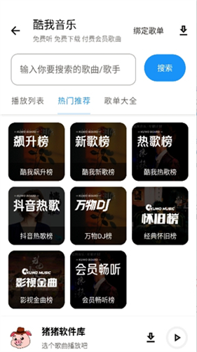 小猪软件库4.7