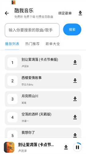 小猪软件库4.7