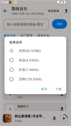 小猪软件库4.7