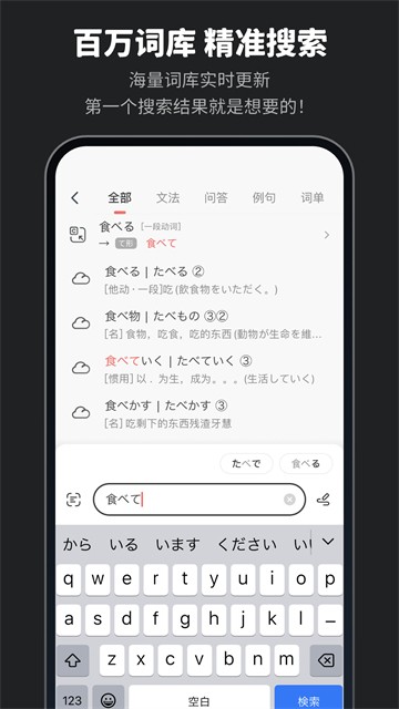 MOJi辞书截图1