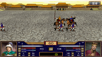 三国群英传5单机版