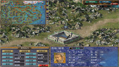 三国群英传5单机版