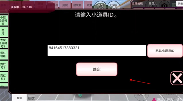 樱花校园模拟器七七酱同款