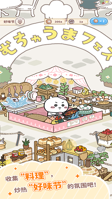 口袋吉伊卡哇日服截图4