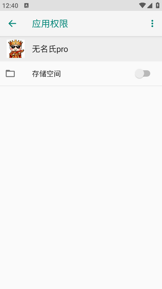无名氏pro超自然辅助截图1