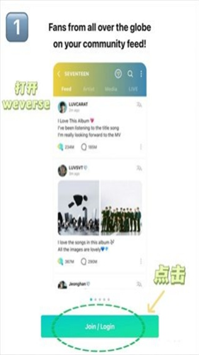 Weverse安卓版