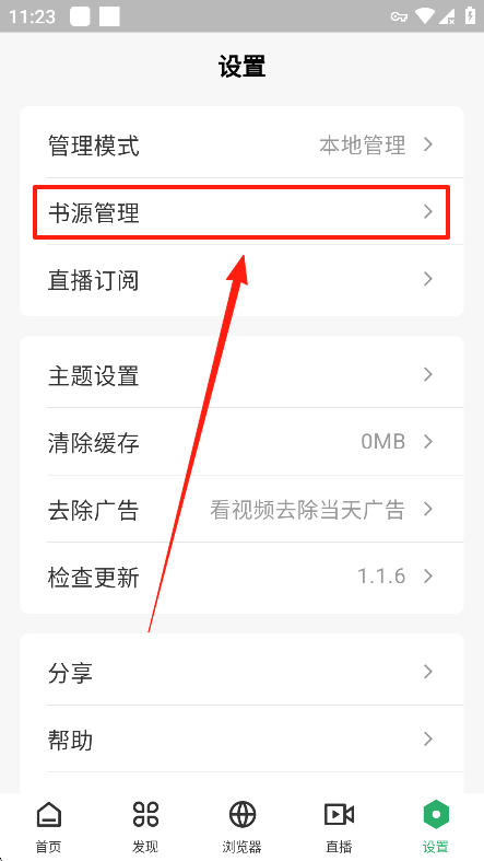 奇点阅读安卓版