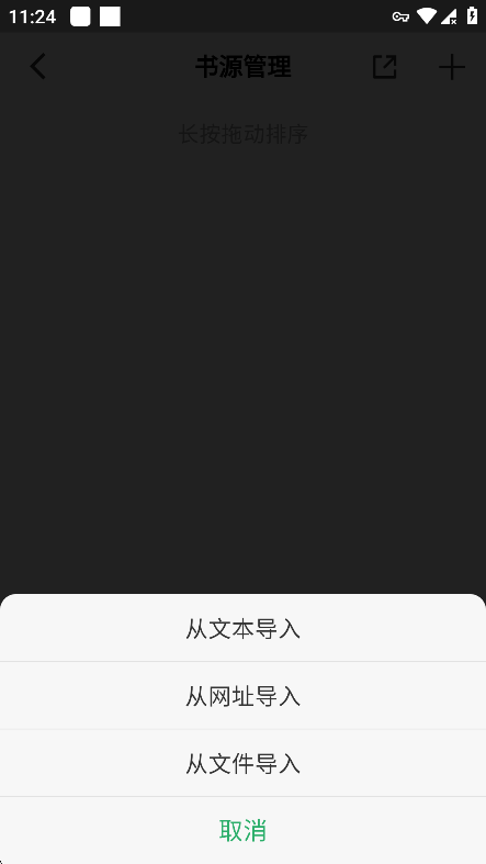 奇点阅读安卓版