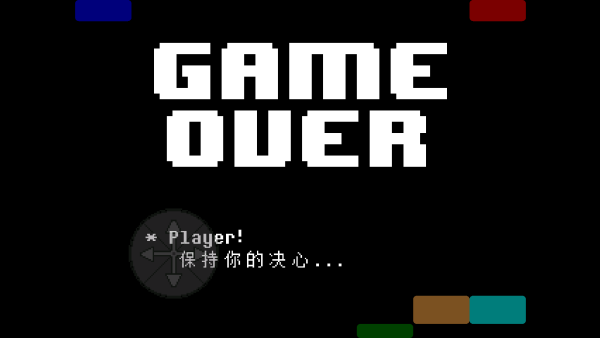 传说之下白菜遭遇战安卓版