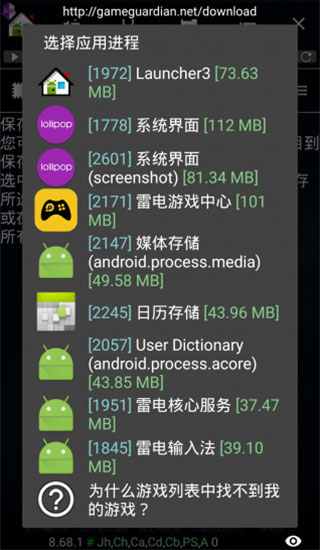 gg修改器免root版