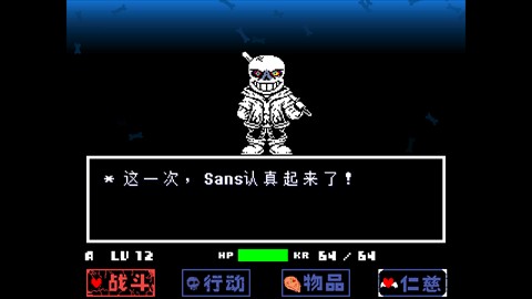 传说之下白菜遭遇战安卓版