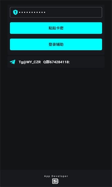 超自然唯雨辅助器截图0