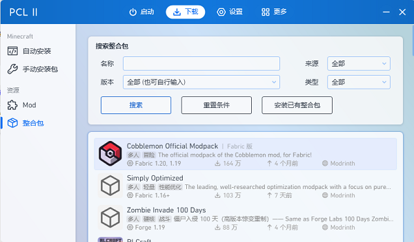 我的世界pcl2启动器
