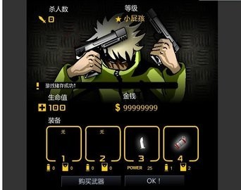 闪客快打4截图2