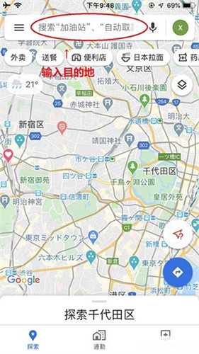 谷歌地图中文版