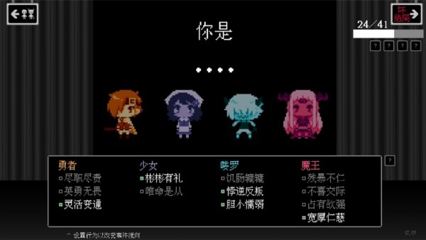 坏结局剧院截图2