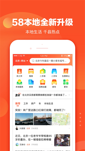 58本地版截图4