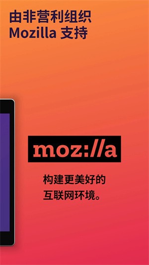 firefox浏览器手机版截图1