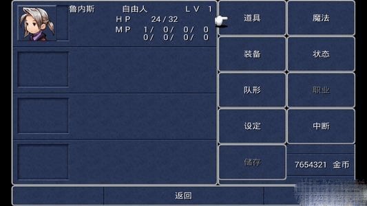 最终幻想3重制版截图3