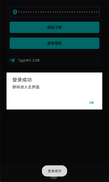 小瑞公益免费版