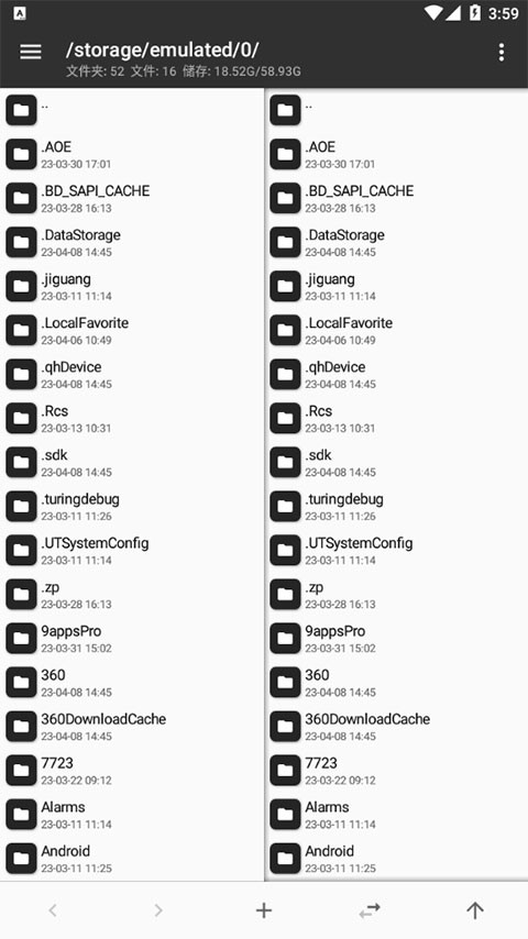 MT管理器2.15.5截图5