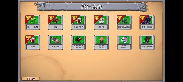 PVZ融合版截图4